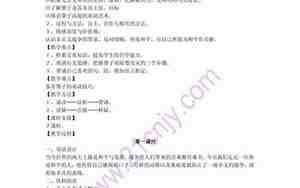 公输教案