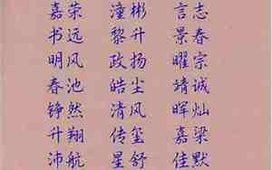 唐什么川好听