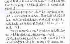 挽留夫妻感情的一封信