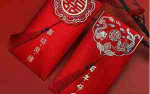 结婚准备多少红包