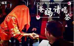 为什么结婚要改口
