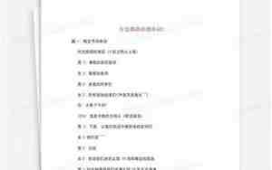 婚庆现场舞蹈串词