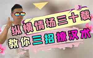 男人对我说他心痒痒