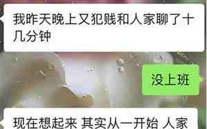 异地恋男友不爱发信息