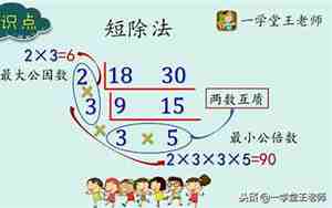 30的倍数有哪些