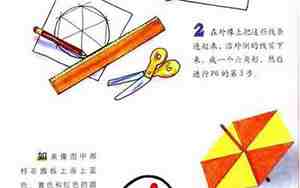 转陀螺教案