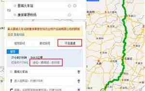 晋城到大同多少公里