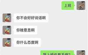 异地女朋友闹脾气