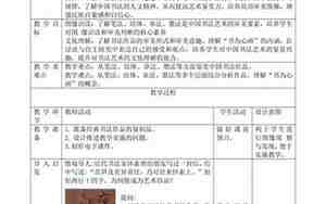 书法课教案