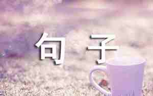 形容榴莲外貌的句子