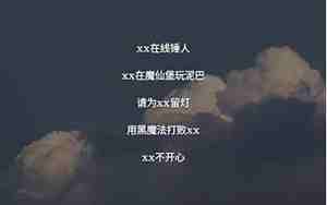 关于天的网名