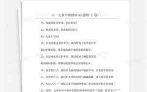 婚庆腰鼓表演串词通用