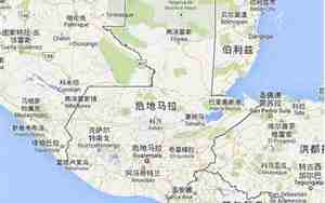 危地马拉属于哪个洲