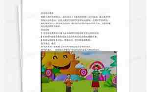 小班韵律教案