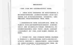赞美空军的句子
