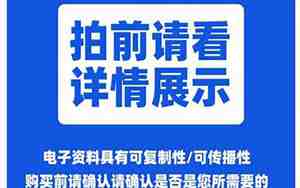 9月婚庆演出主持词串词