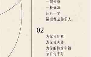 适合结婚幸福的句子