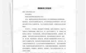婚庆迎客欢迎词简短