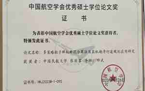 中国民航大学研究生院