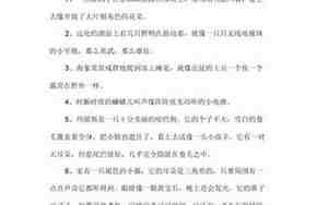 短短的动物的句子