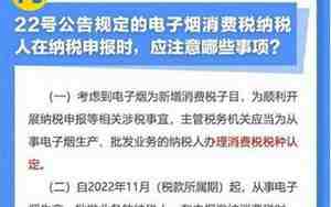 汽车消费税征收范围