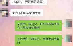 女朋友说感情出问题了