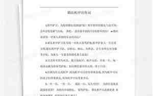 婚庆机甲宣传词简短一点