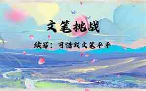 能怎样句子