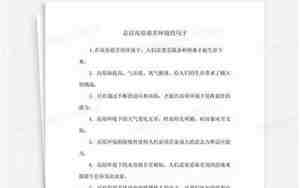 环境艰苦句子