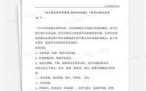 好玩的纸板教案