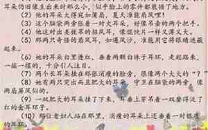 描写人身体胖的句子