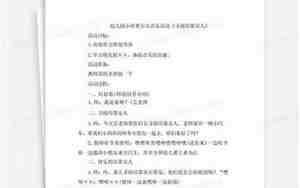寻找印第安人教案