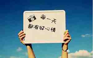 你很幽默句子说说心情