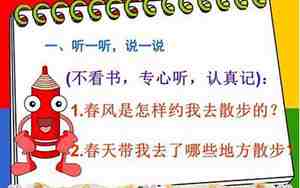 散步的好词好句子