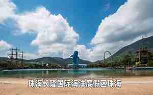 广东十大旅游景点推荐