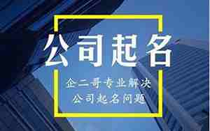 欧美贸易公司名字大全
