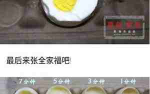 煮鸡蛋多长时间