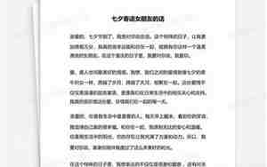 免回女朋友的话