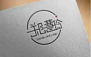 怎么设计公司名字