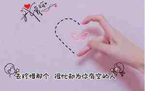 有关防身边人的句子