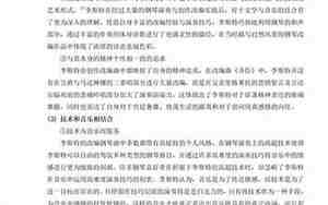 对音乐的描写的句子