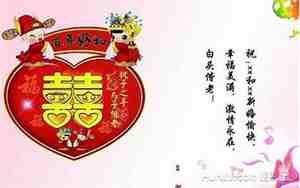婚庆粤语祝福词大全简短