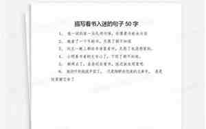 描写人的句子50字左右