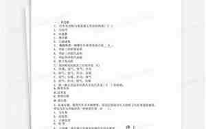汽车期末考试