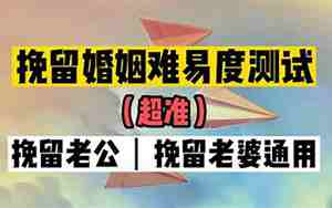 老公利用孩子挽留婚姻