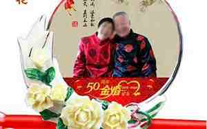 长辈结婚周年送什么