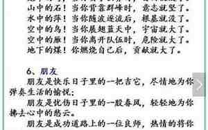 描写排比的句子
