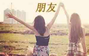 有朋友们真好的句子