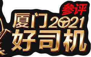 祝贺司机的好句子