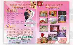 婚庆演艺宣传词怎么写好